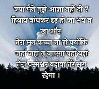 hindi bible verses images